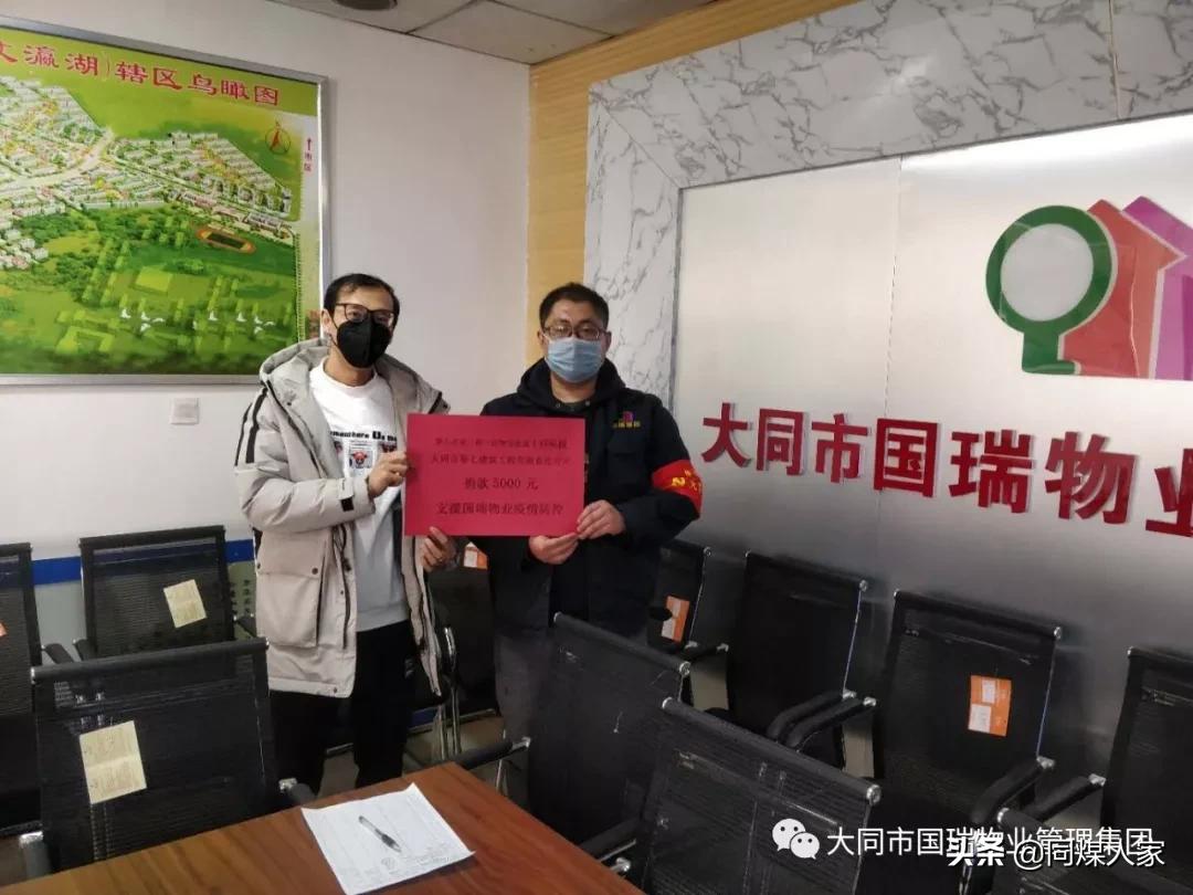 国瑞小区物业,大同恒安国瑞物业