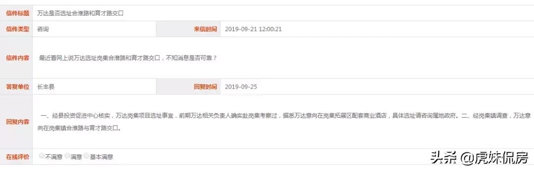 长丰万达广场项目,长丰万达广场规划