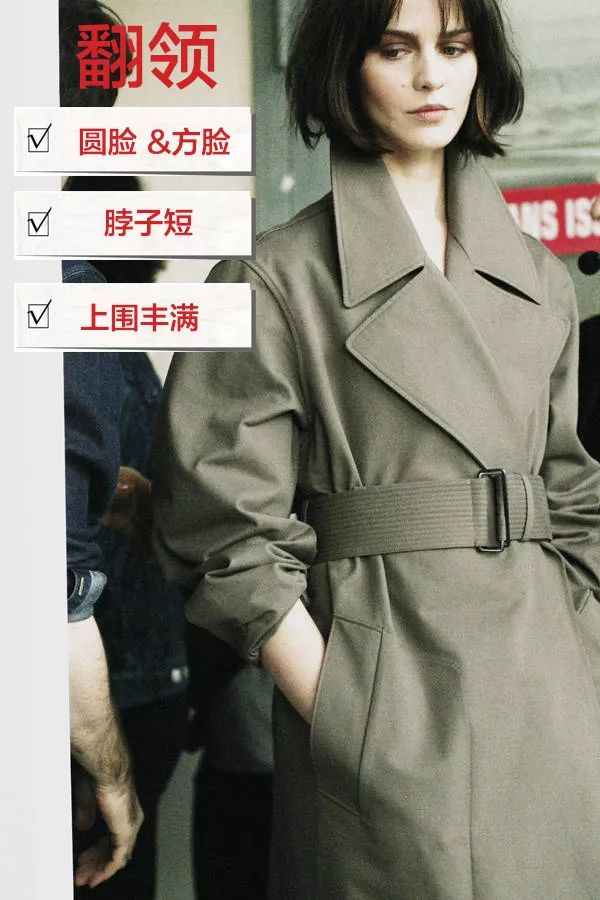 秋风起，不待人！你的风衣，选对了吗？