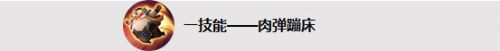 王者荣耀吉祥物梦奇,王者荣耀新赛季119位英雄调整梦奇