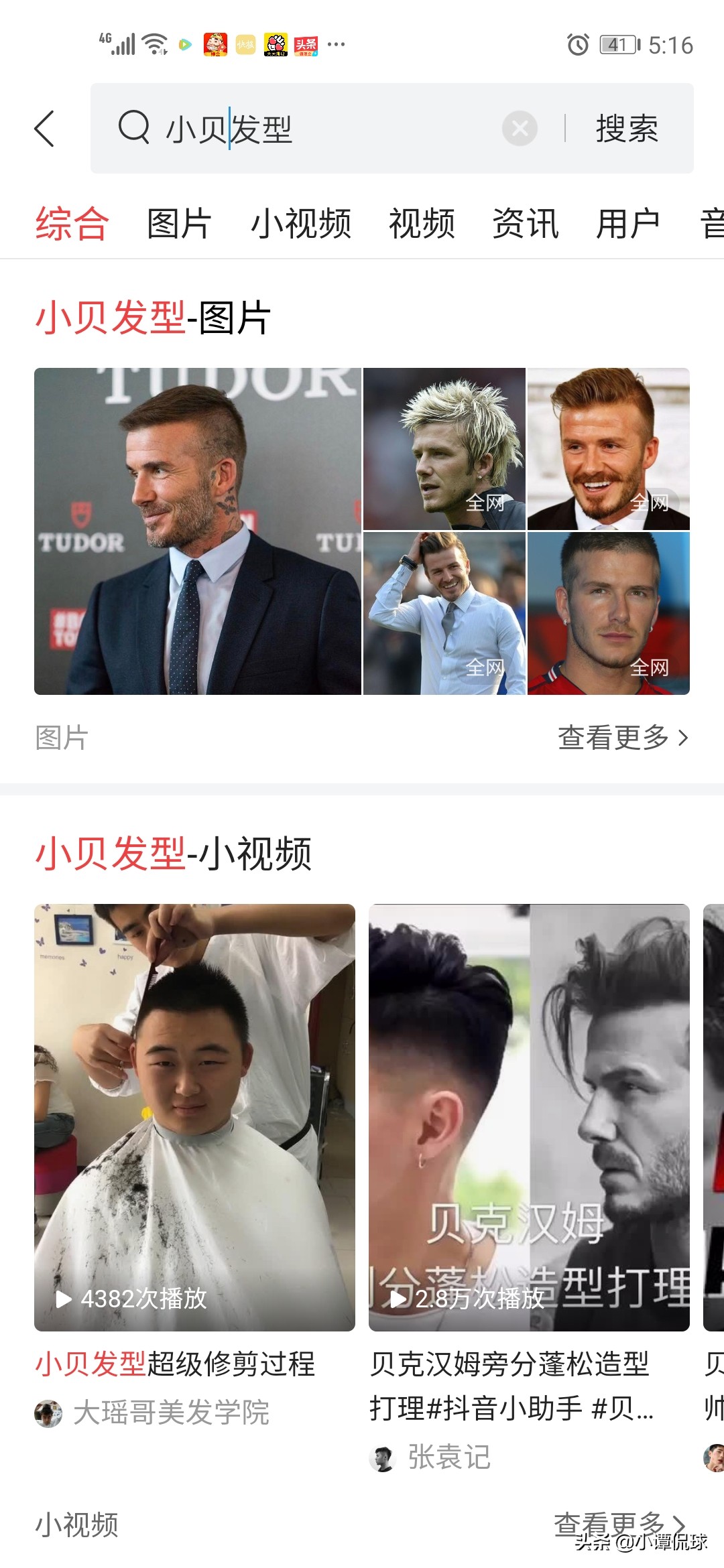 美发冠军凯恩厉害吗,美发大师排行榜第一是谁