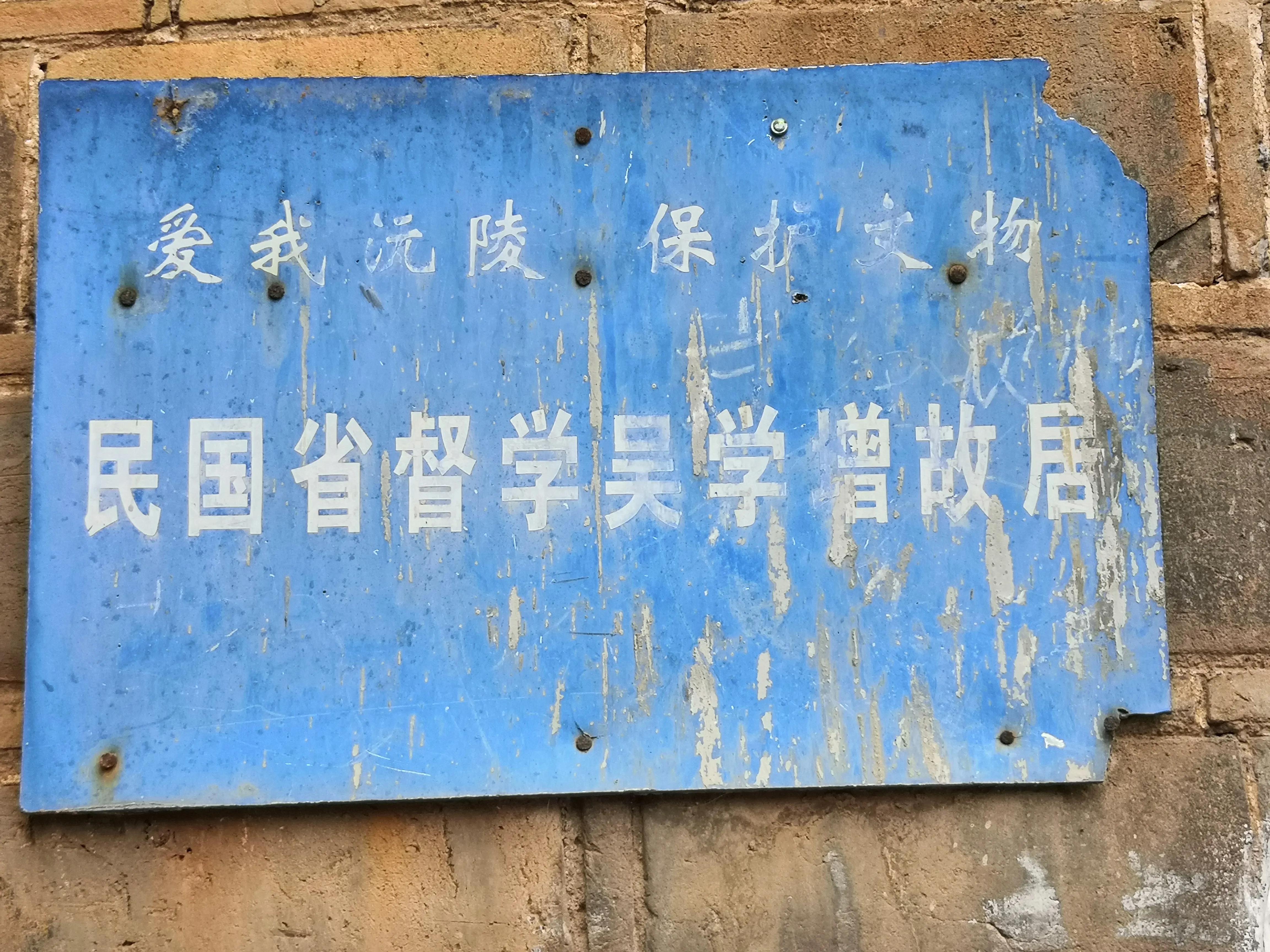 沅陵县城仅存的老巷子,沅陵宽窄小巷