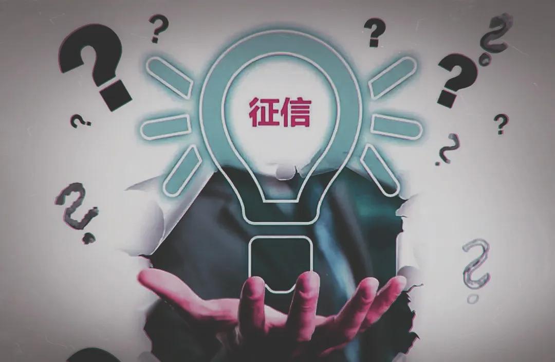 高利贷违法上征信,上征信的网贷都有哪些