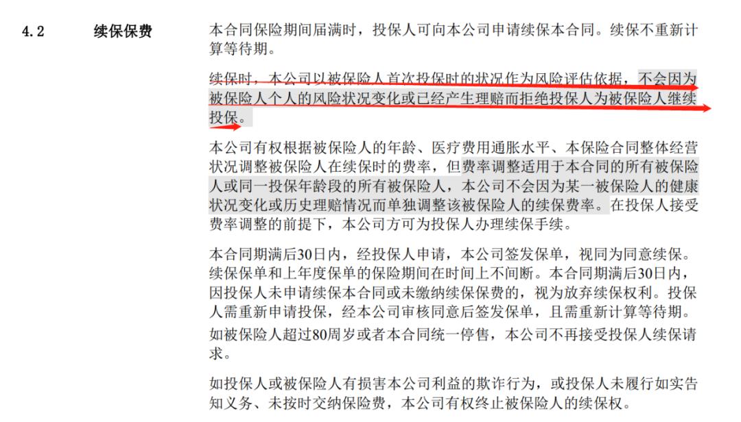 友邦医疗险终身续保吗,友邦保险高端医疗是否保证续保