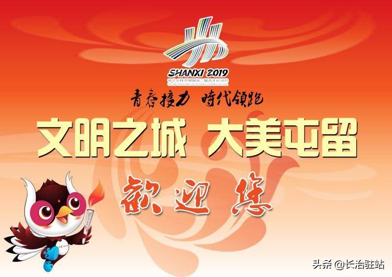 二青会实体火炬首站传递,二青会实体火炬传递完美收官