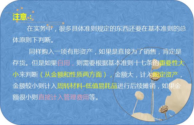 初级会计实务存货的讲解视频,关于会计存货的全面讲解