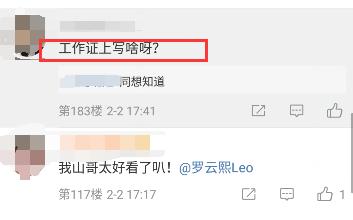 宋茜生日谁送祝福了,宋茜罗云熙掮客采访视频