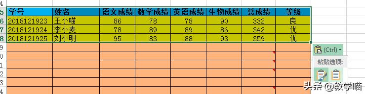 excel每日一技教程,每日学一个excel知识