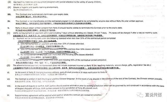 「直说热点」早教中心因疫情迟未复课，反扣除家长预付费被起诉