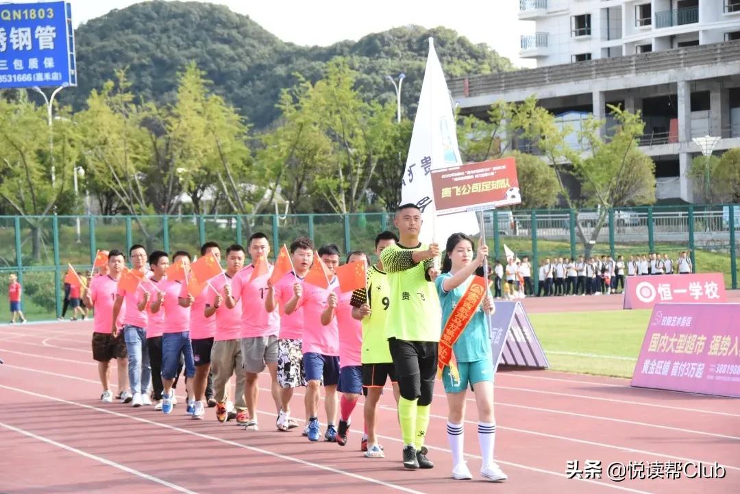 2023年安顺足球比赛时间,南兴镇足球联赛开幕式