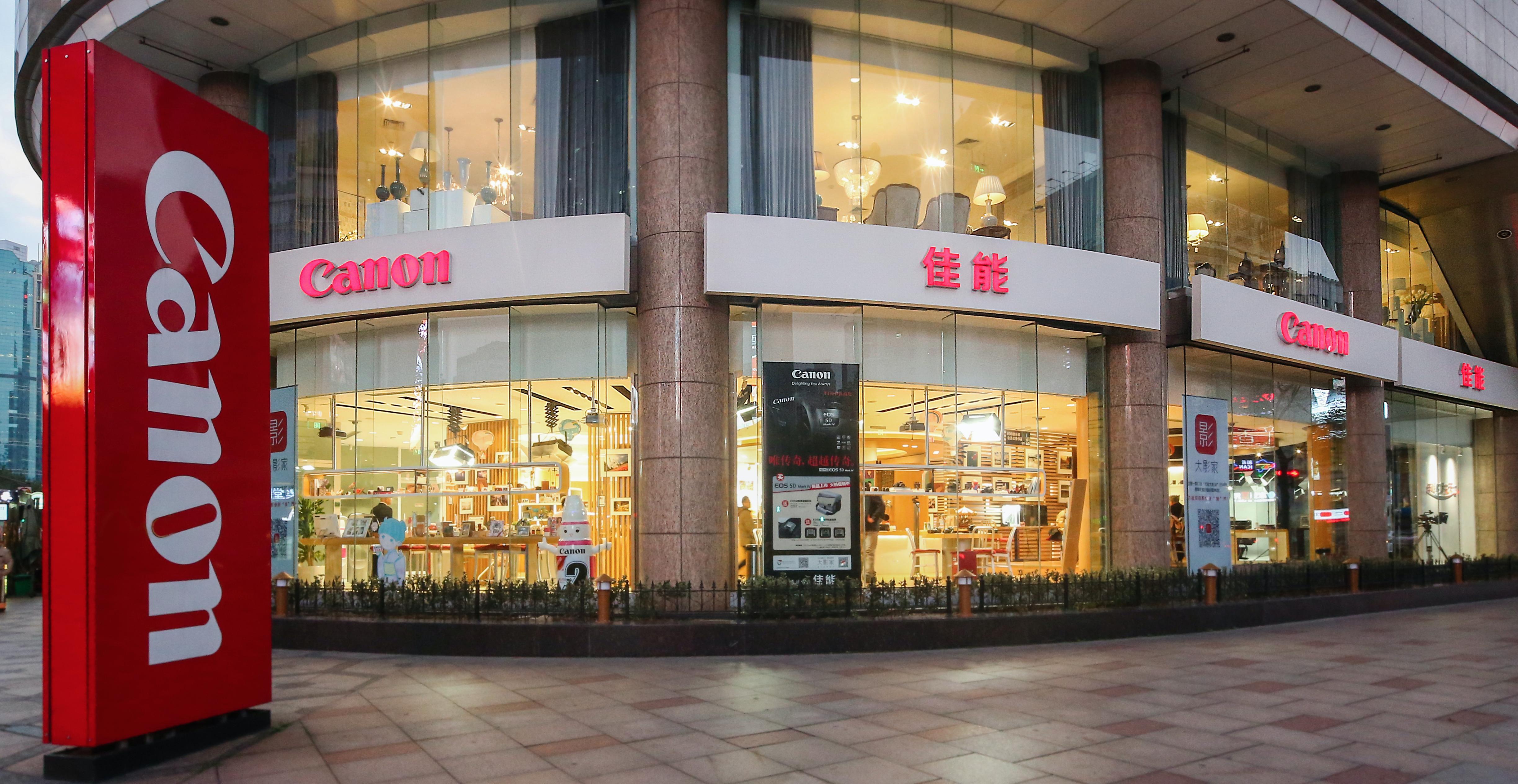 有赞新零售门店增长峰会,佳能和美国合作