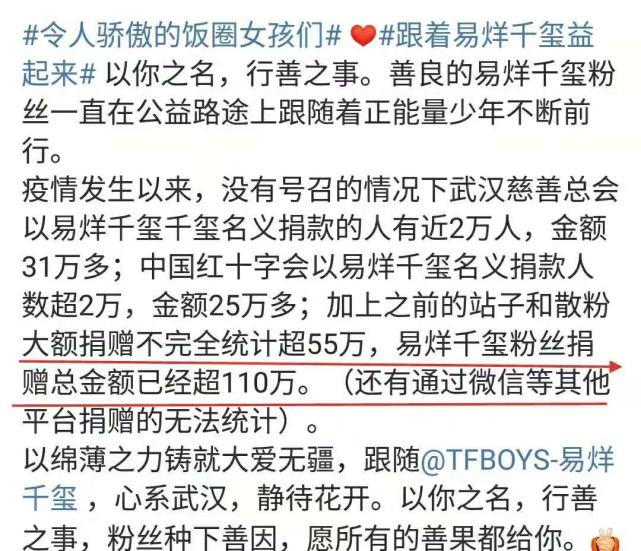 易烊千玺超牛应援,易烊千玺115万应援灯