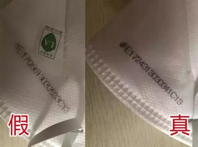 千万不要乱买来路不明的口罩,口罩正品和假货区分