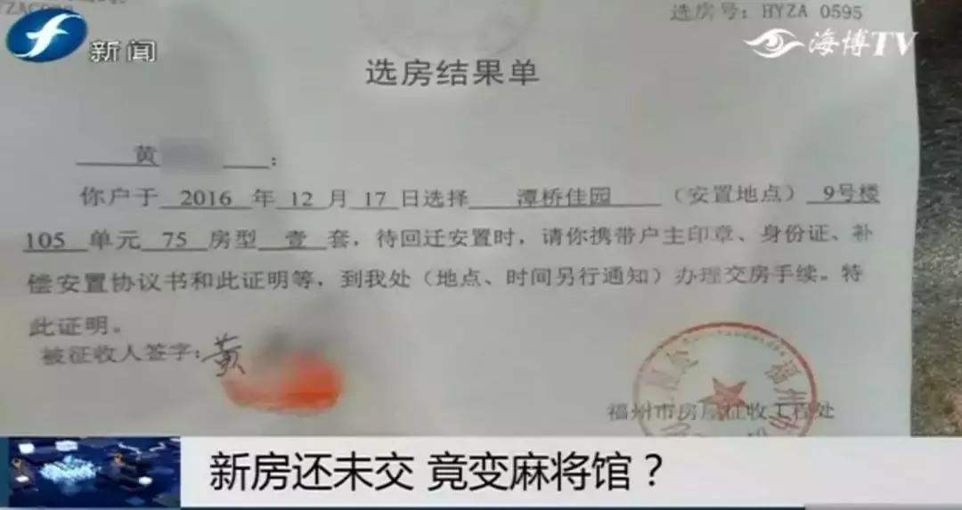 安置房未入住却被人拿去开店,买安置房变麻将馆