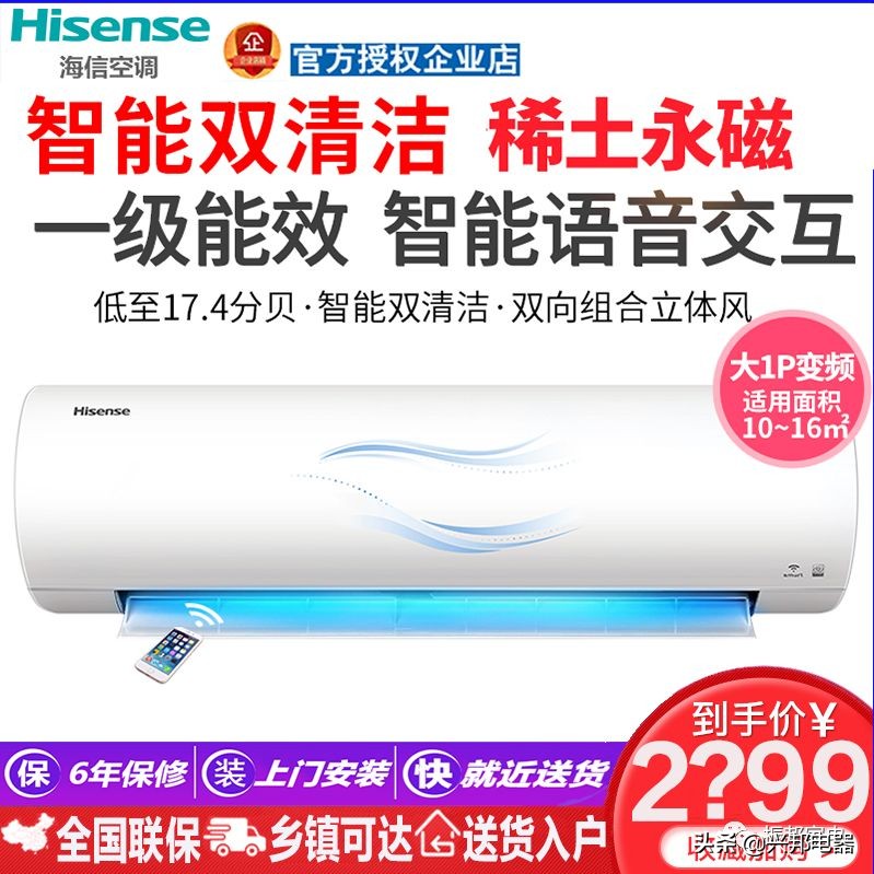 海信空调a8x700n-n3,海信a8x870h-a1空调多少钱