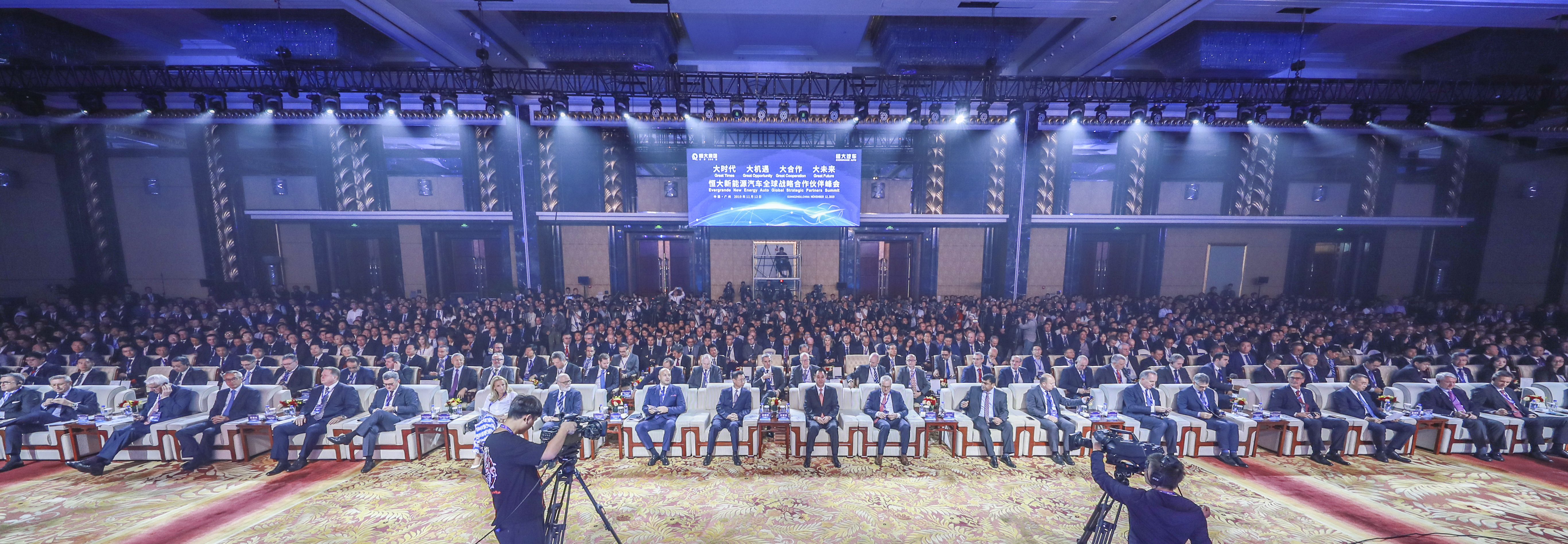 恒大新能源峰会,恒大新能源发布会