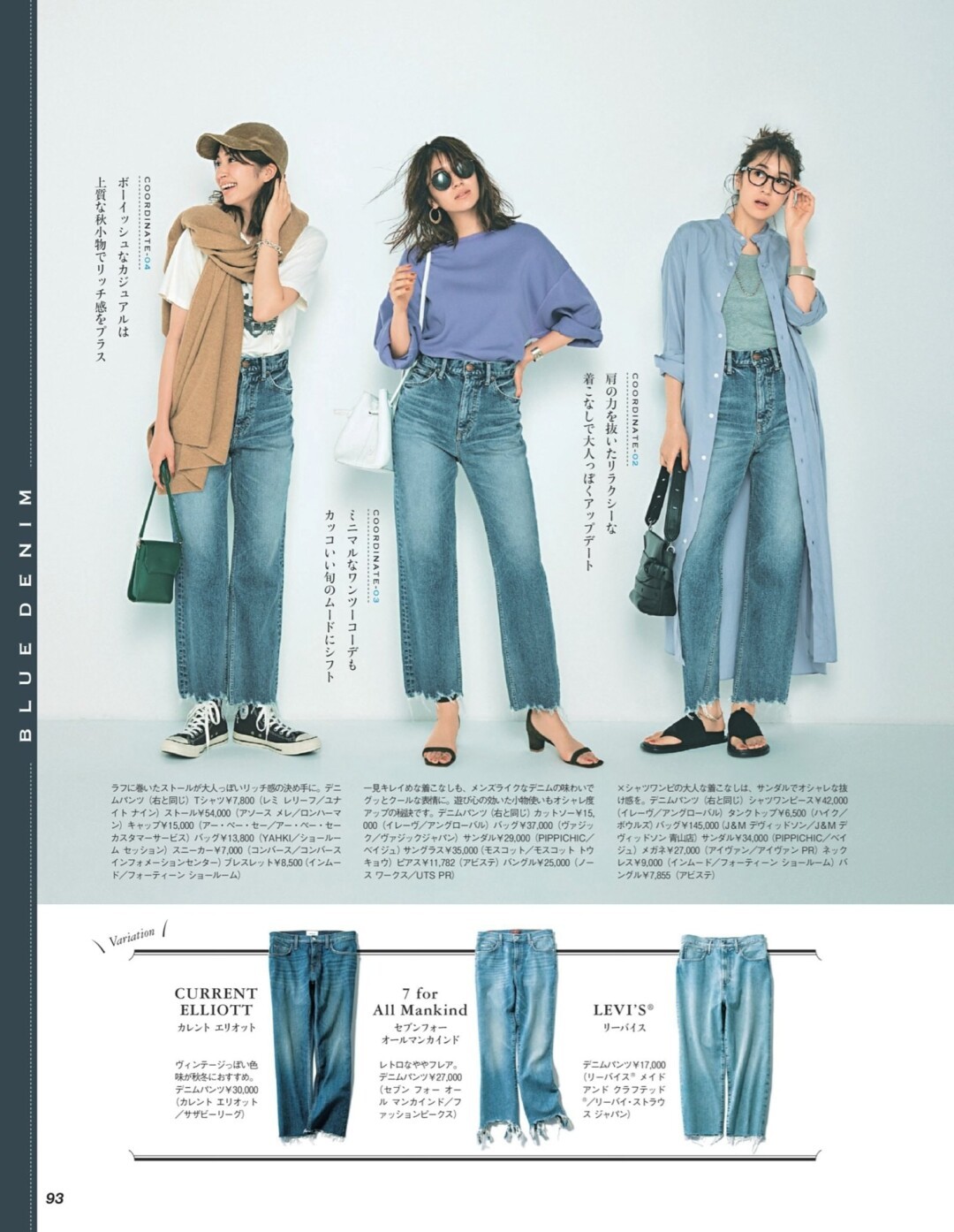 牛仔裤怎么搭配上衣显高又好看,宽松牛仔裤搭什么上衣才好看