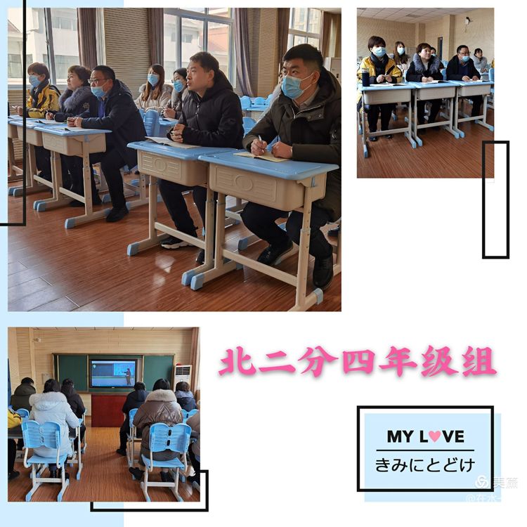 “本真课堂”五校联盟第307次活动，以爱育爱以慧启慧