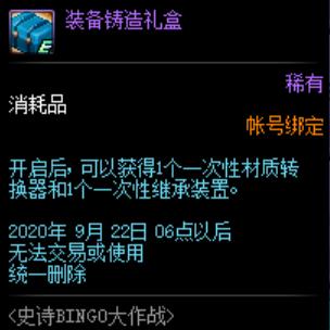 DNF：8.11版本更新送春节宠物和技能宝珠，史诗神话爆率增加