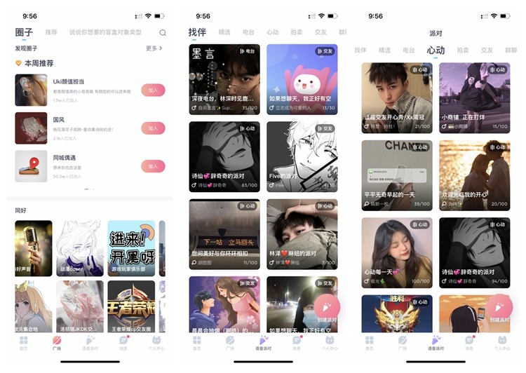 uki是一个什么样的软件,uki重回社交赛道交互体验让人惊叹