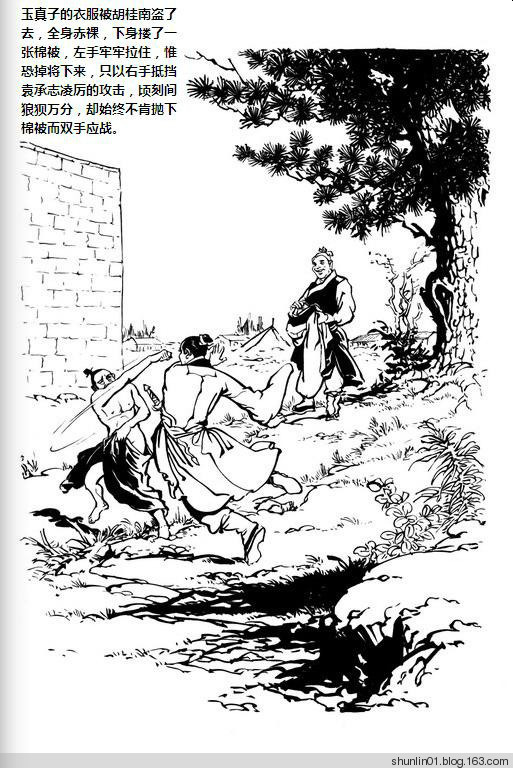 金庸新修版改动大全,金庸碧血剑三联版和新修版区别