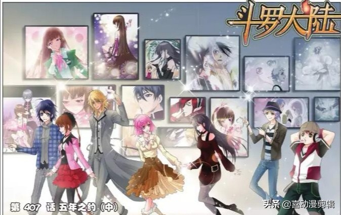 《斗罗大陆》第406-408话:史莱克七怪的五年之约