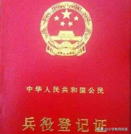 不办兵役证后果会怎样,不参加兵役登记对孩子有什么影响