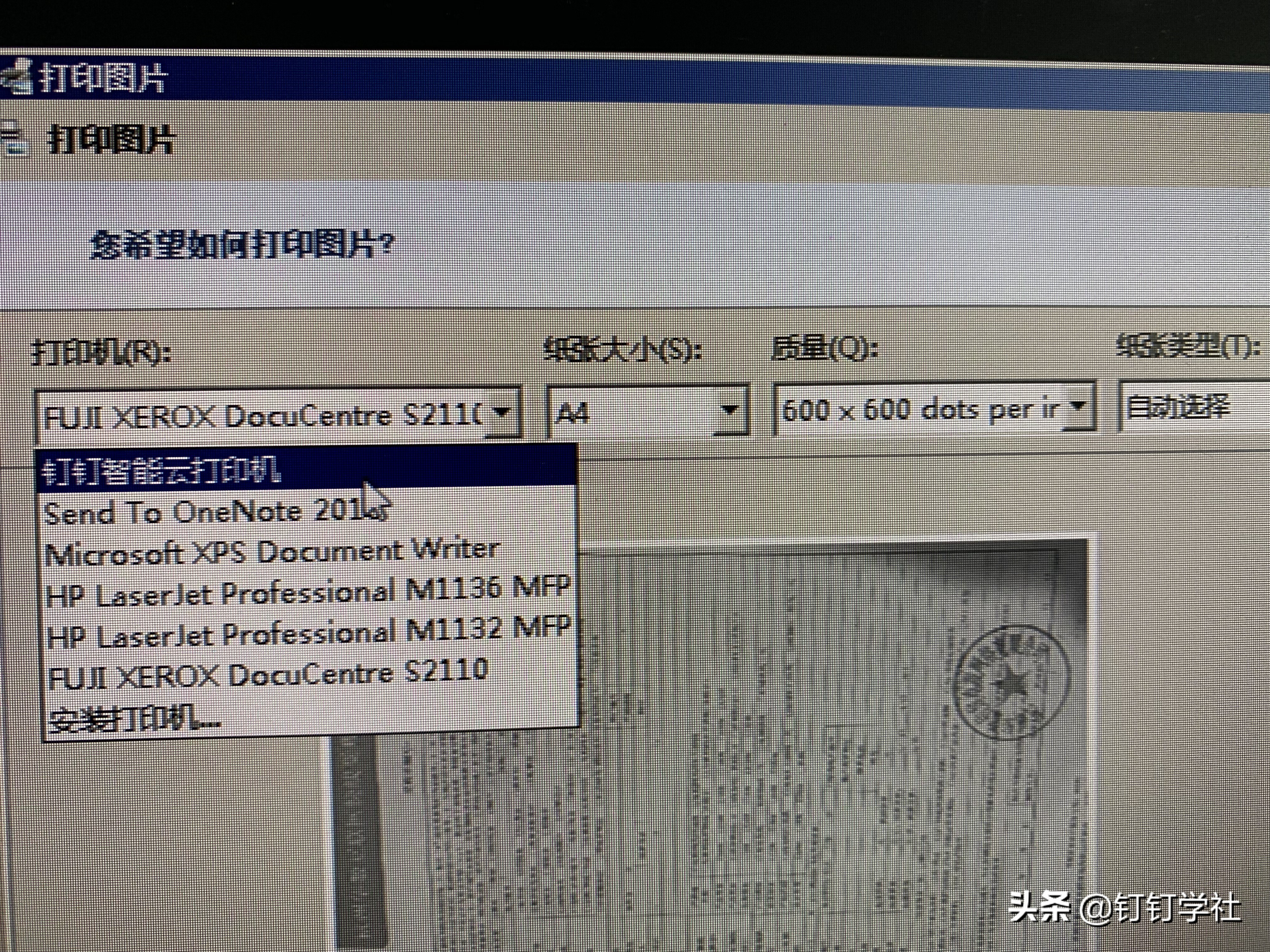 钉钉智能云打印怎么在手机上安装,钉钉p1智能打印云盒如何修改架构