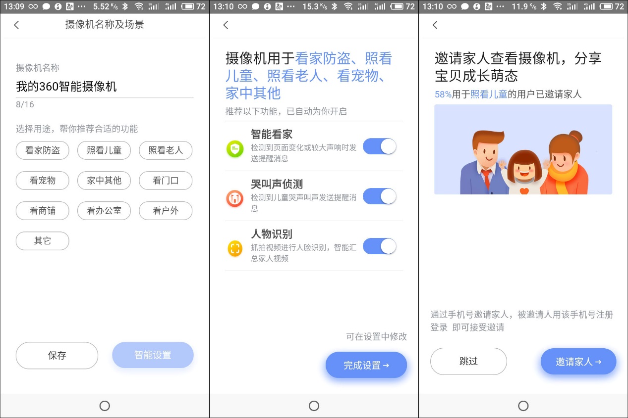 360摄像机云台ai版人脸识别,云台ai版360智能摄像机安装