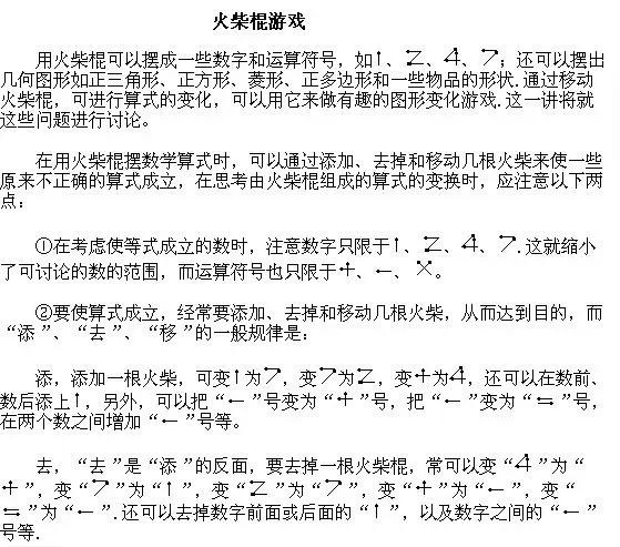 奥数1-6年级经典,奥数经典题小学生