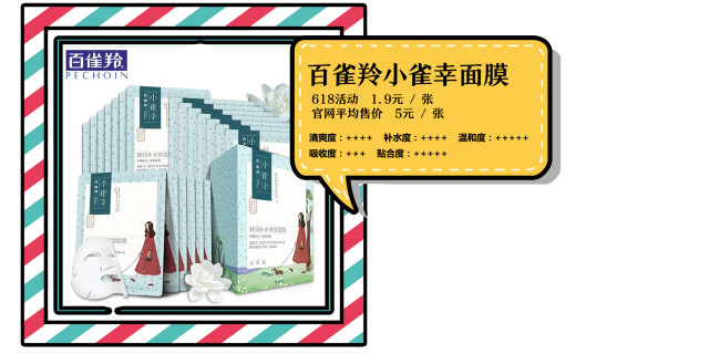 推荐一款保湿效果好的平价面膜,超平价油皮面膜贫民窟女孩