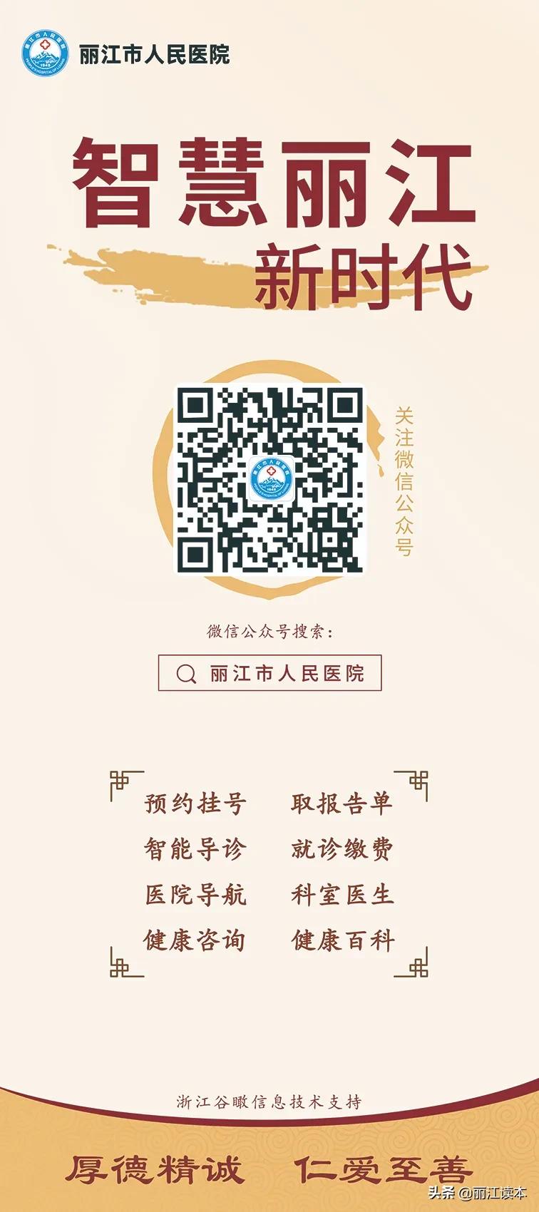 方便！丽江市医院首推诊间支付，今后看病“少跑路”……