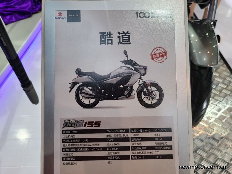 铃木百年踏板摩托车,铃木百年纪念版