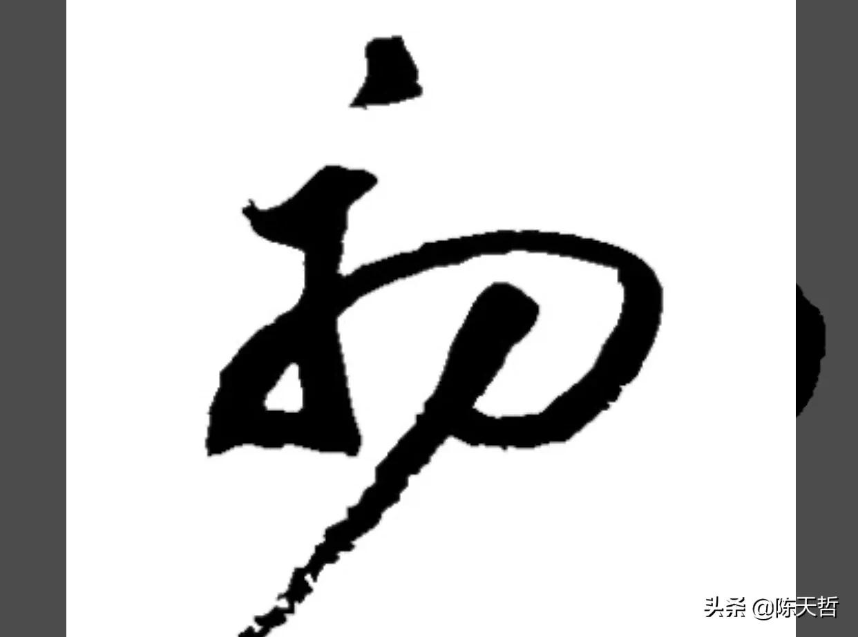 怀素自叙帖中草法图片,怀素自叙帖彩图赏析