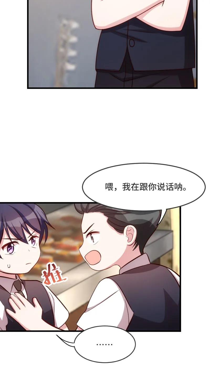 小白的男神爹地漫画第250话,小白的男神爹地漫画免费全集