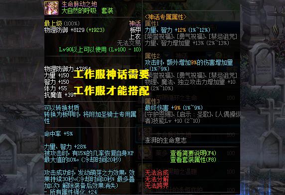 dnf超界装备可以继承到100史诗,dnf超界怎么继承到105级装备