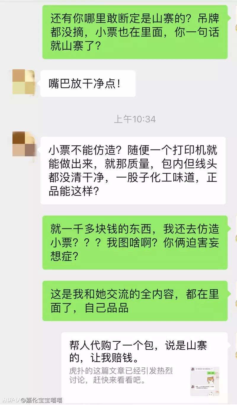 帮别人代购东西后对方没给钱,帮别人代买包被骗