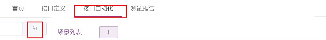 metersphere接口测试教程,metersphere开源持续测试平台