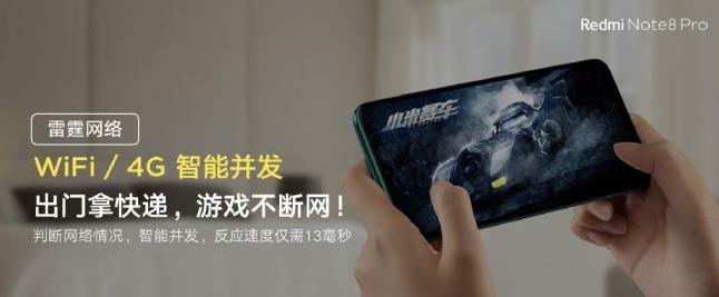 卢伟冰新手机note8,卢伟冰红米note8pro