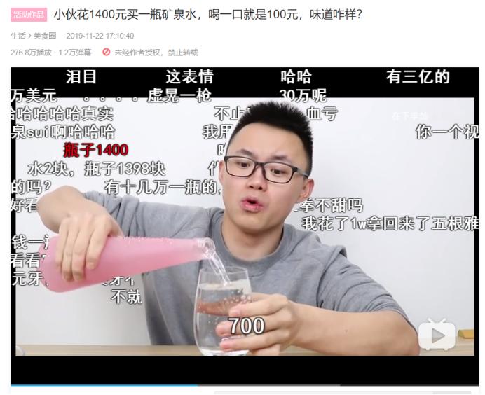 水中贵族百岁山广告背后的故事,百岁山为啥可以成为水中贵族