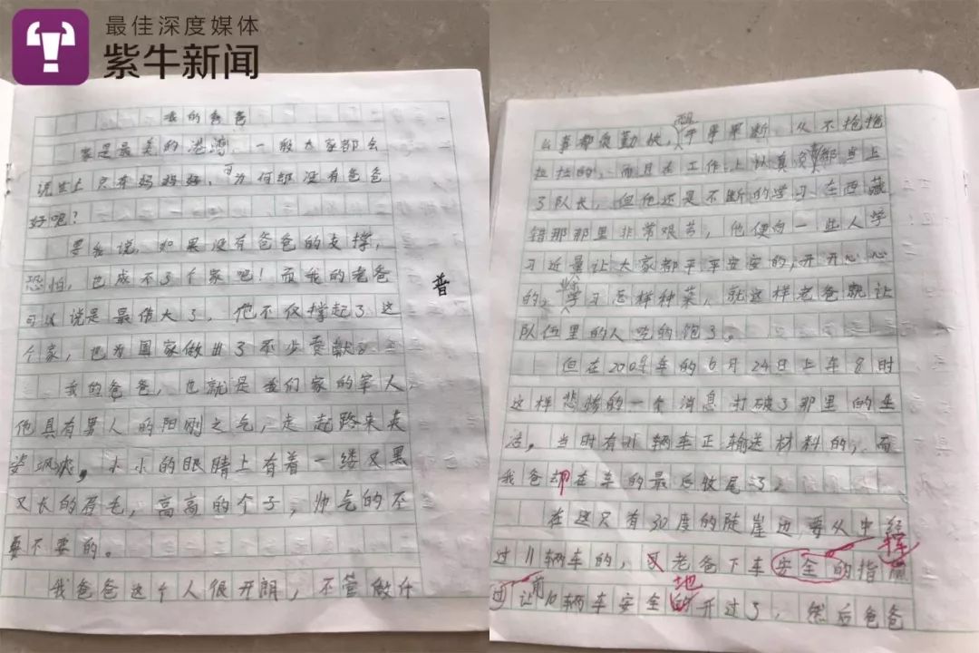 十岁才知道爸爸去世,11岁男孩方知父亲牺牲十年