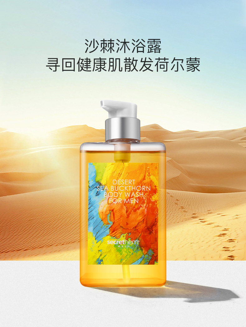 清洁毛孔沐浴露,收缩毛孔沐浴露