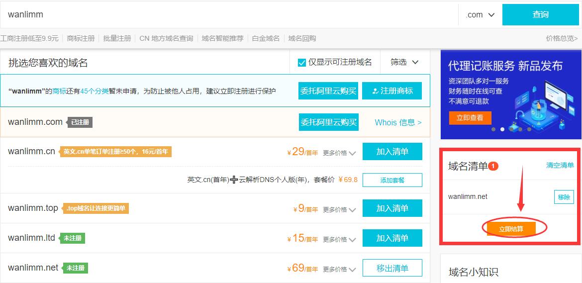 wordpress不买服务器域名建站教程,wordpress新手建站教程