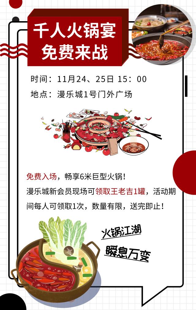 1.5米鸳鸯火锅,巨型的鸳鸯火锅