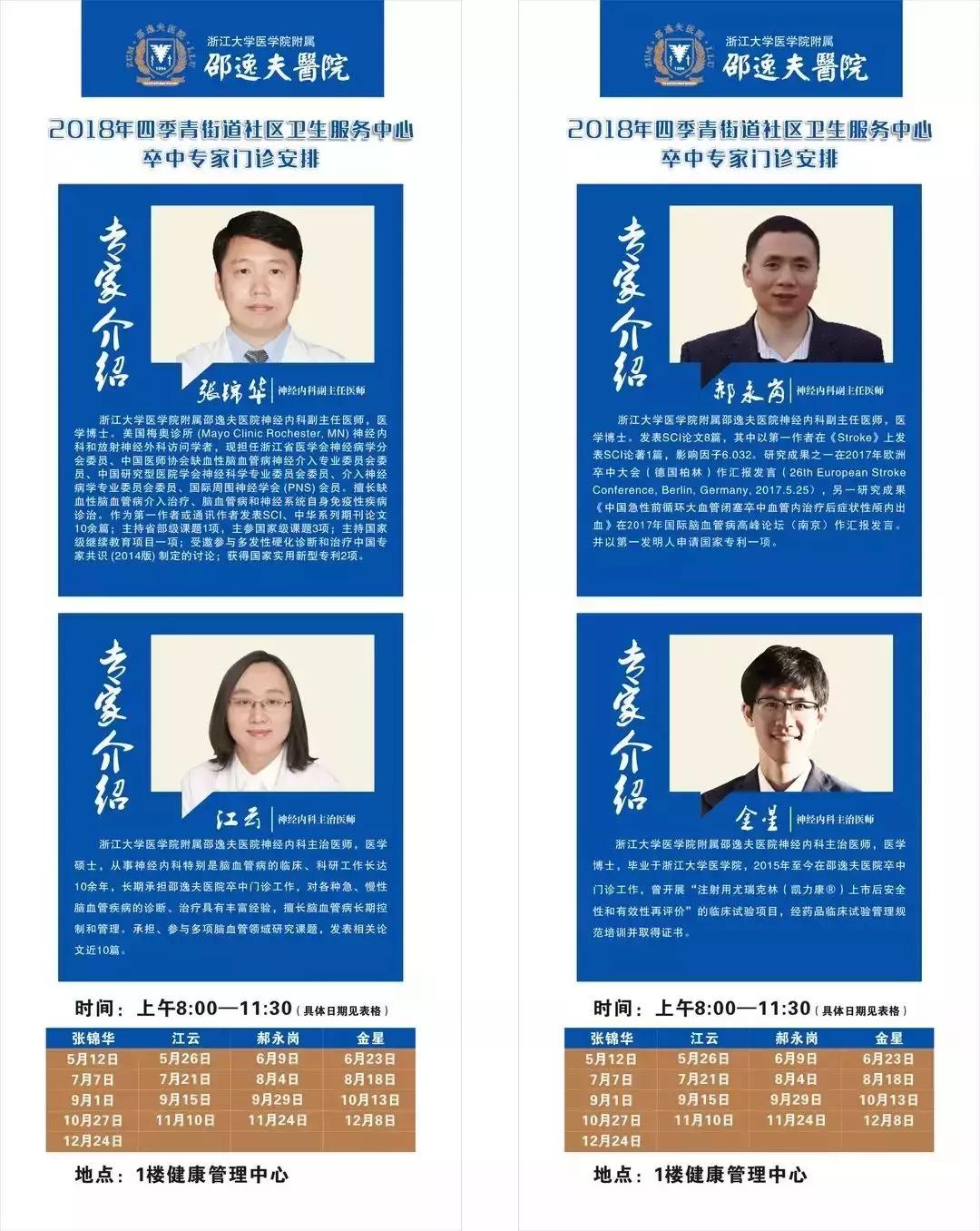 杭州江干区妇产医院,江干医疗最新政策