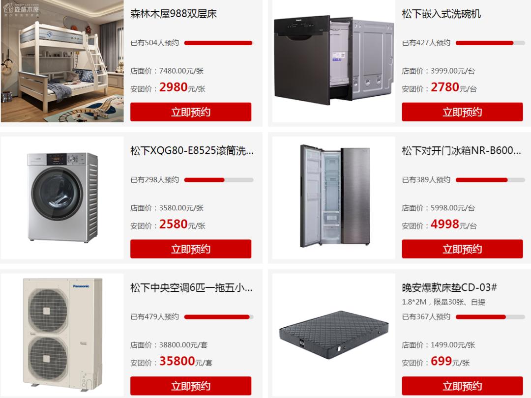 装修选安团，省钱又省心！（贵宾门票享千元抵用券限时领取中~）