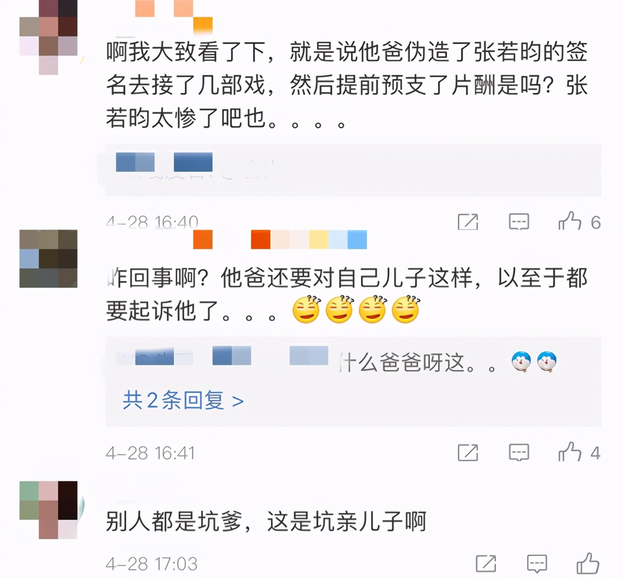张若昀起诉父亲张健是亲生父亲吗,张若昀撤回对父亲张健起诉