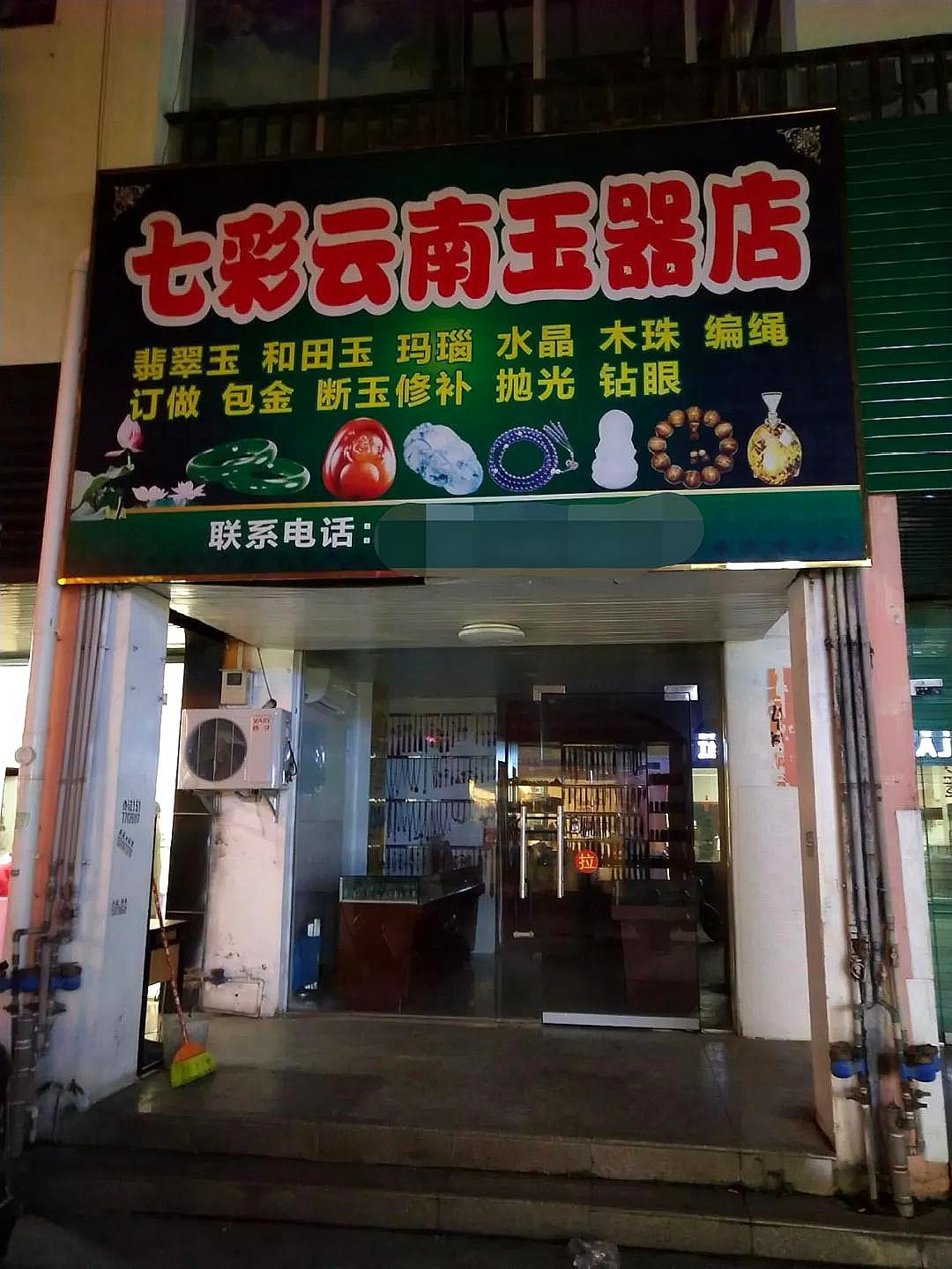 县城珠宝行业现状及前景,县城珠宝市场