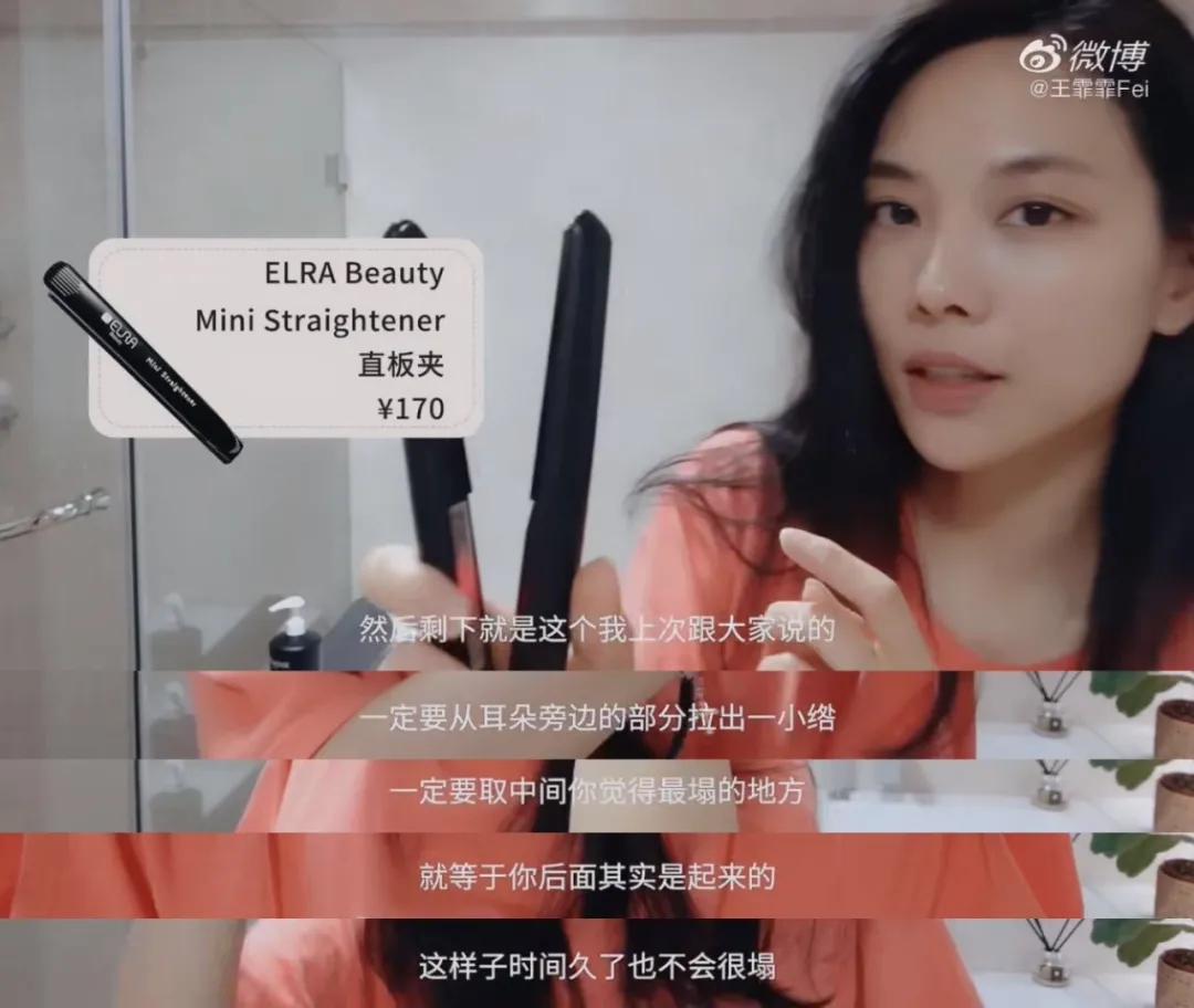 王霏霏种草精完整视频,王霏霏推荐哪些平价好物