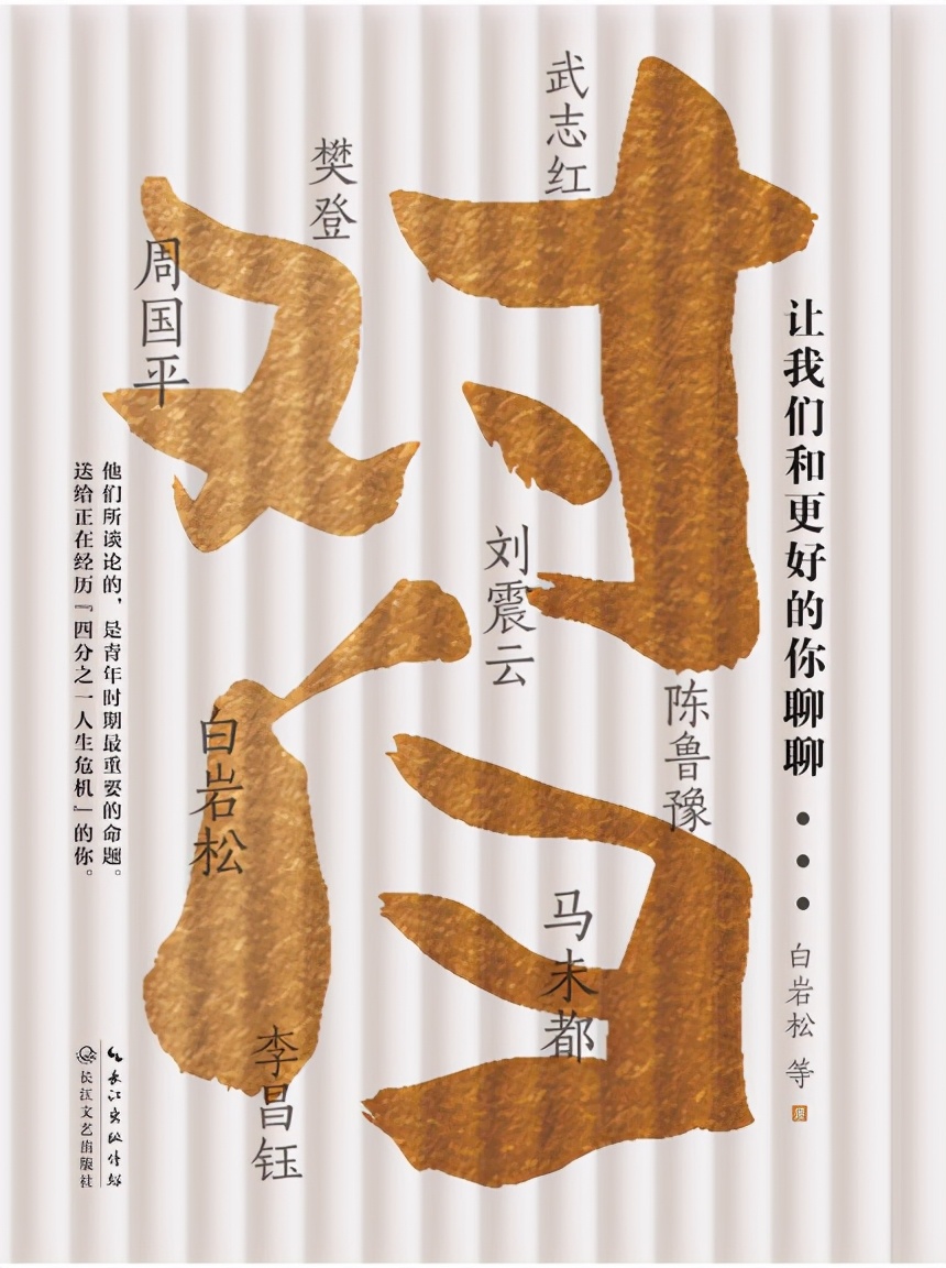 白岩松体育教会我们什么,白岩松爱体育